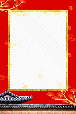 新年时尚边框背景psd分层图
