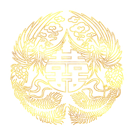 中国风传统喜字图案烫金花纹免抠