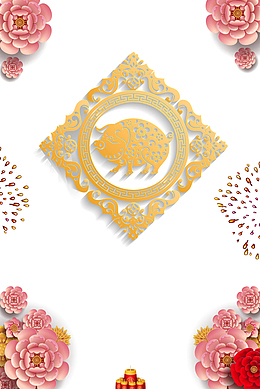 金猪贺岁2019猪年海报背景设计