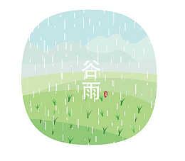 中国传统节气谷雨插画