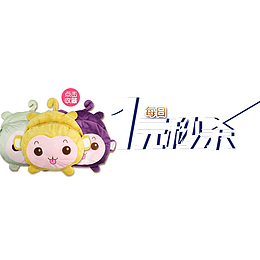 每日一元秒杀