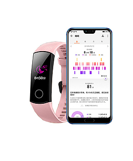 粉红色智能手环免抠图