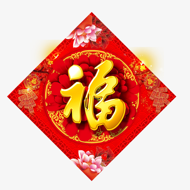 福字春节门贴设计