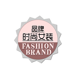 时尚女装店铺标签