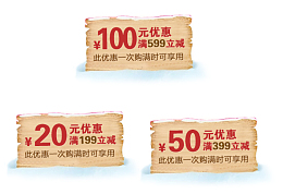 冬季满减优惠促销