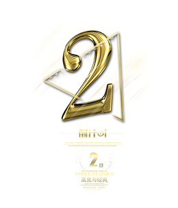 倒计时海报设计素材