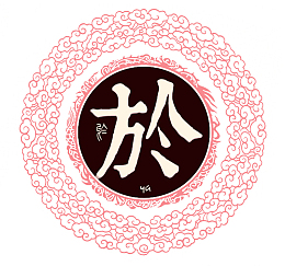 中华百家姓