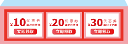 优惠券立体边框矢量电商促销素材