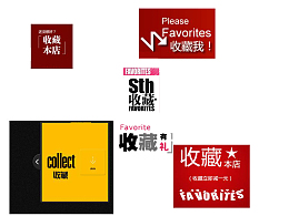 收藏店铺图标