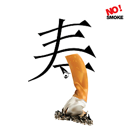 免抠折寿香烟图案