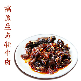 瘦子牛肉
