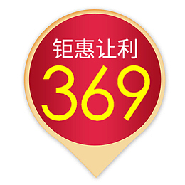 红色精致电商钜惠让利促销标签