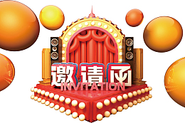 电商C4D邀请函装饰图案