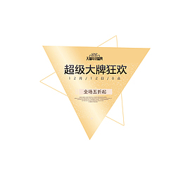 超级大牌狂欢
