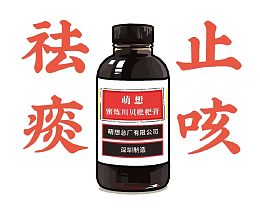 矢量止咳糖浆药物