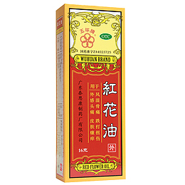 五环牌红花油免抠图