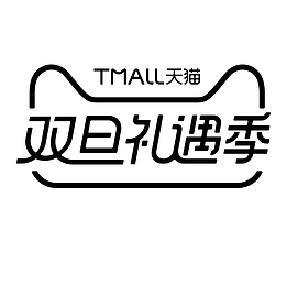黑色天猫双旦礼遇季logo