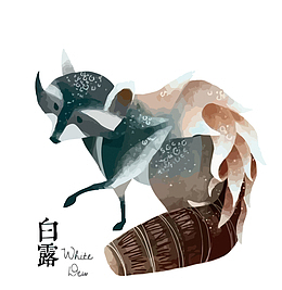 小浣熊节气矢量白露