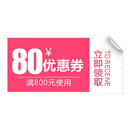 彩色电商促销活动标签
