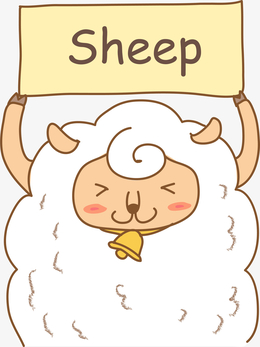卡通小绵羊手里的牌子