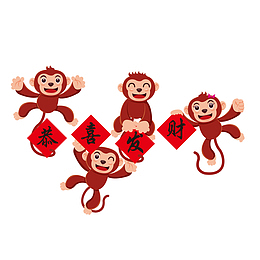 矢量手绘可爱小猴子恭喜发财