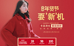 年货节啊啊啊啊