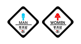 韩文男女厕所挂牌