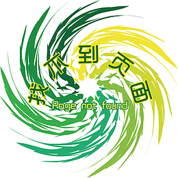 水彩旋涡效果找不到页面矢量图标