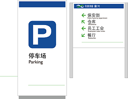 创意路标导视系统素材设计