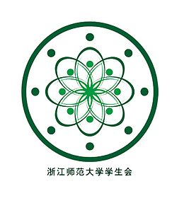 浙江师范大学学生会会徽