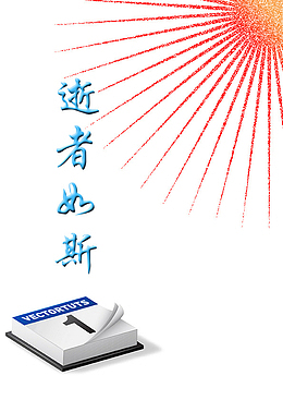 简历封面图片