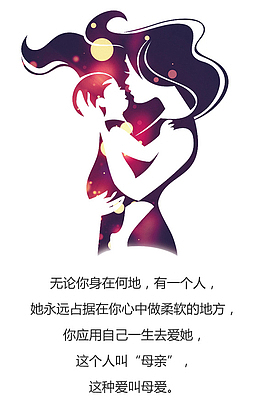 母亲节海报
