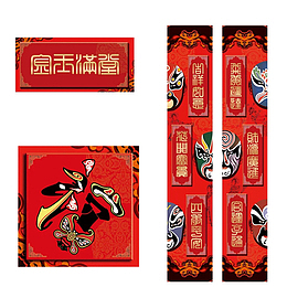 对联广告免费下载