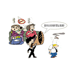 卡通人物禁止吸烟拒绝二手烟