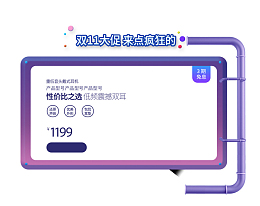 立体管道促销标签