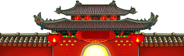 红墙绿瓦古代宫墙