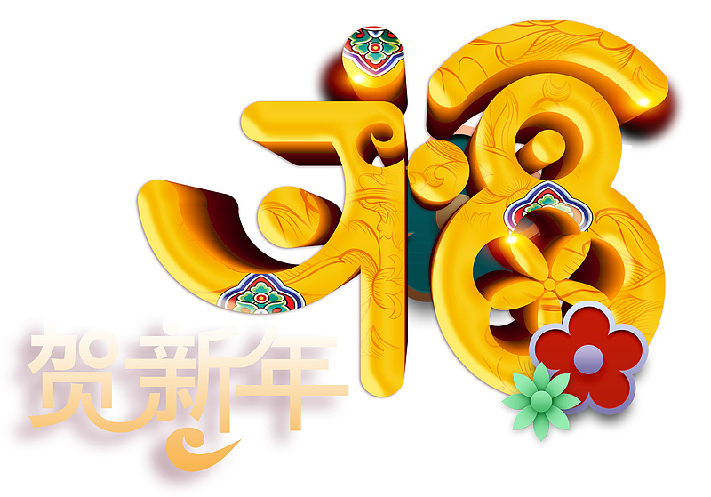 春节贺新年福字猪年新年