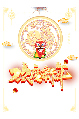 各种春节装饰元素素材