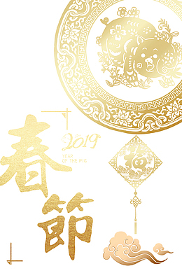 春节装饰庆祝元素
