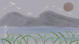 古风山水背景素材