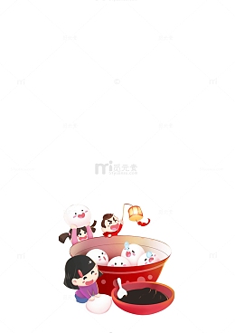 萌萌小孩子元宵节汤圆