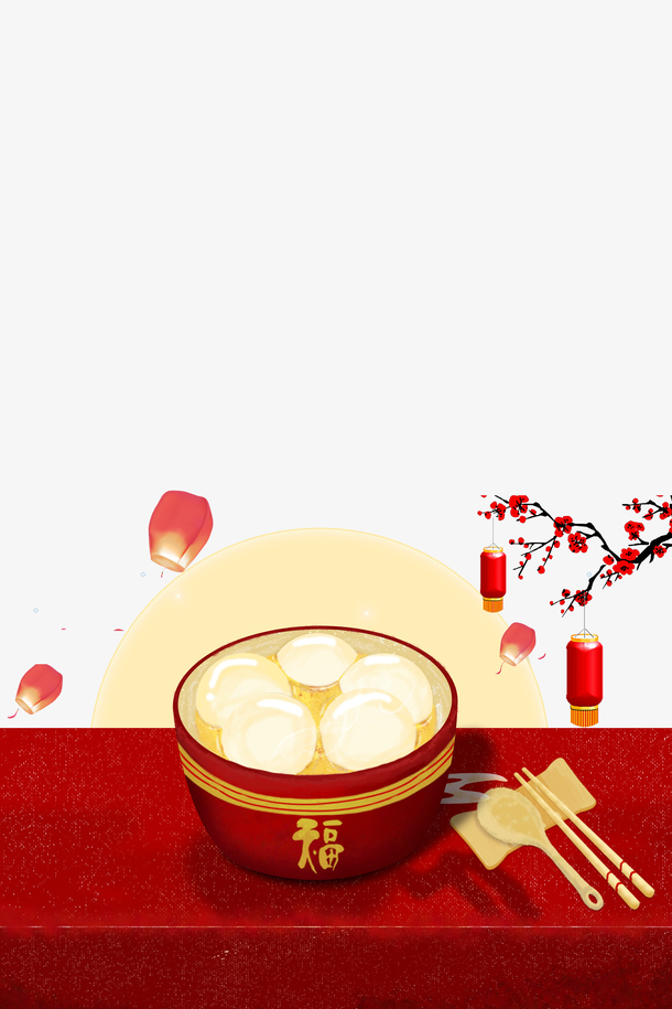 元宵节装饰素材