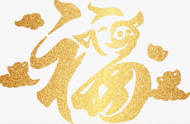 金色的可爱猪福