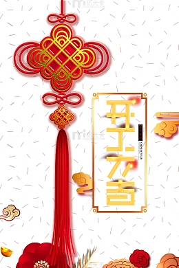 金色开工大吉标题元素