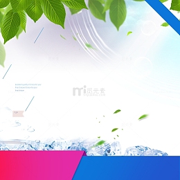 主图冷风背景装饰