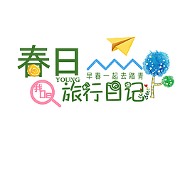 春日早春一起去踏青