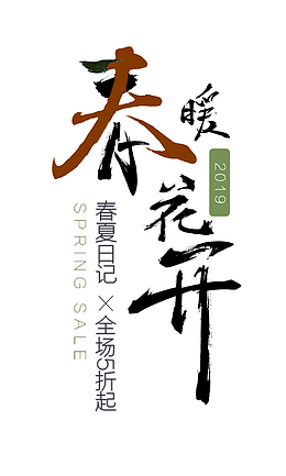 2019春夏日记