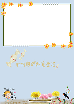 装饰日历---花草饰品边框