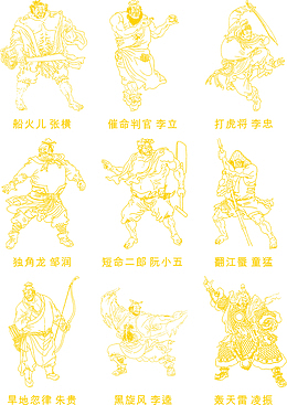 水浒108将张横李立李忠邹润阮小五