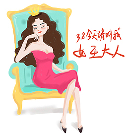 海报设计  妇女节  红色